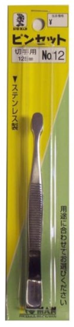 切手87 Amazon | 与板利器 YRK 切手用ピンセット 125mm No.132 シルバー